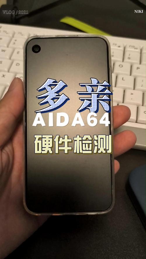 老卫搞机171期多亲qin3ultra手机硬件检测aida64